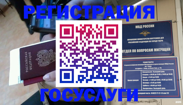 прописка поиск в Нижегородской области