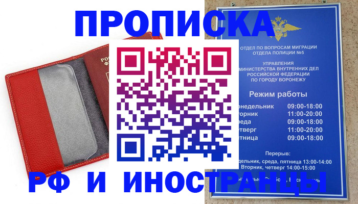 пропишу в квартире в Нижегородской области