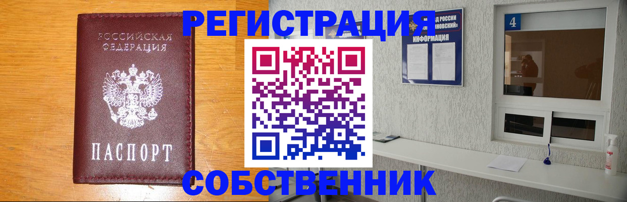 где прописаться в Нижегородской области